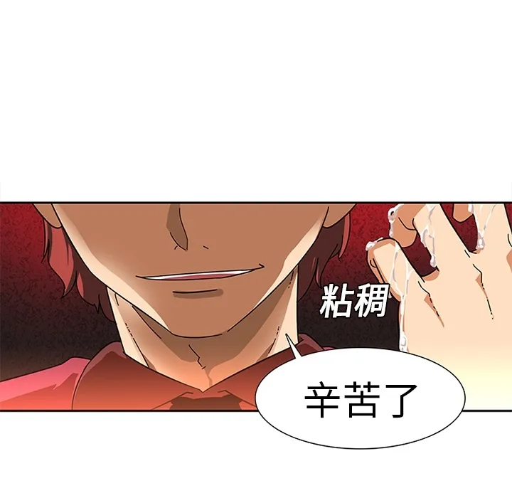 巧手妇产科 - 第5章 - page 57
