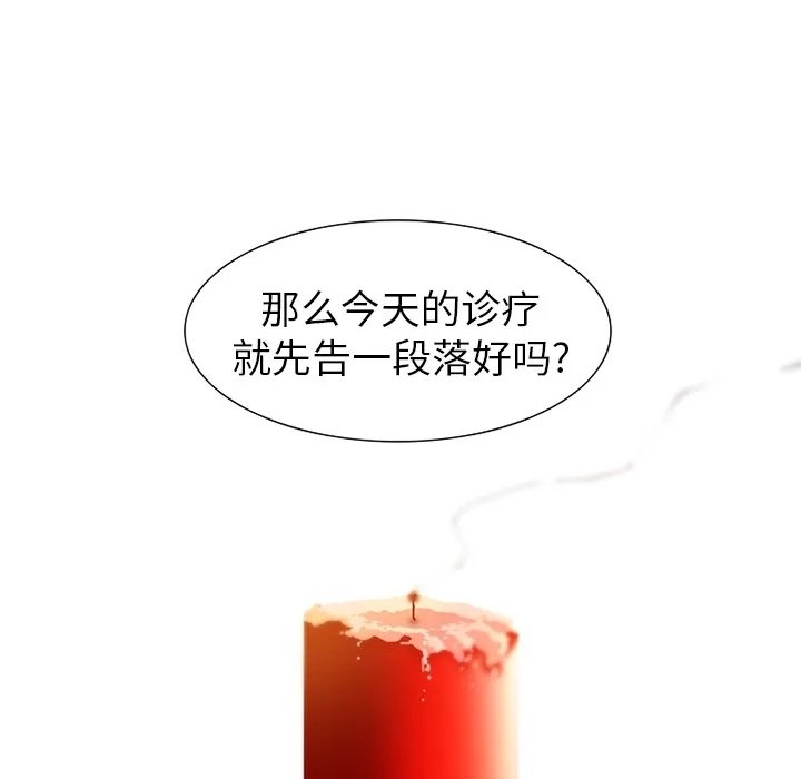 巧手妇产科 - 第5章 - page 58