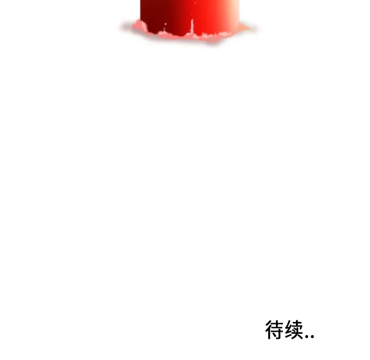 巧手妇产科 - 第5章 - page 59