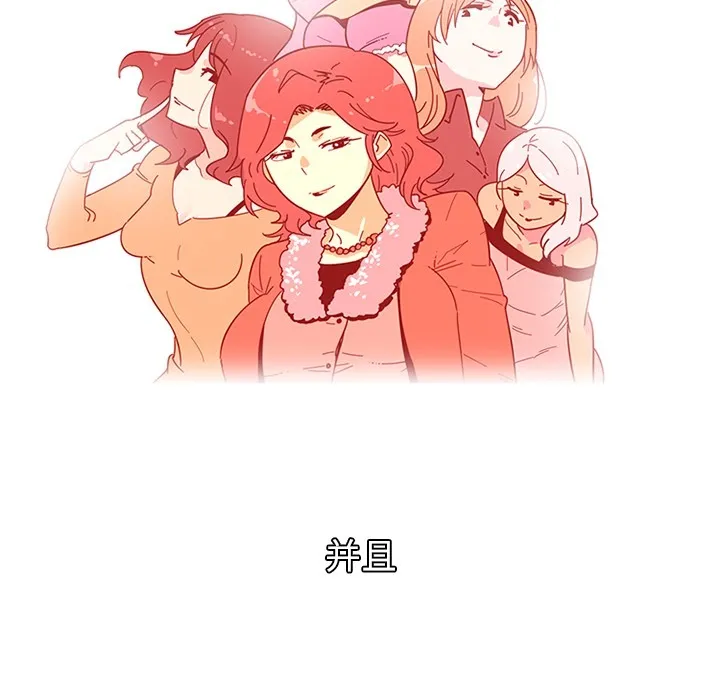 巧手妇产科 - 第2章 - page 5