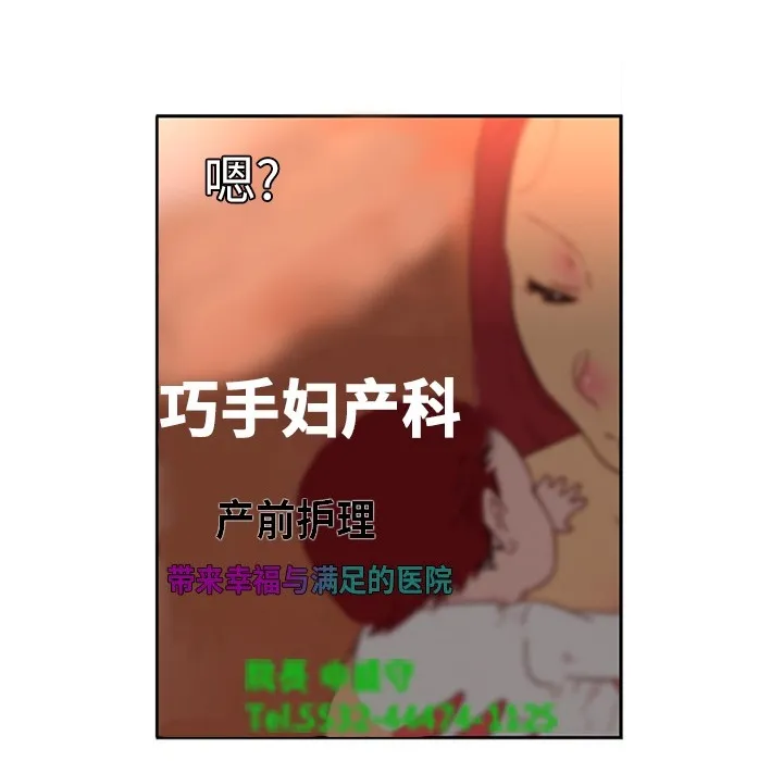巧手妇产科 - 第2章 - page 10