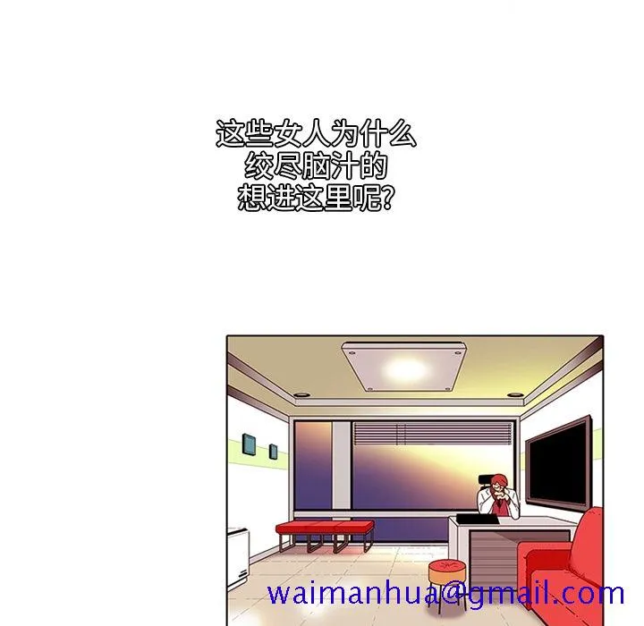 巧手妇产科 - 第2章 - page 11