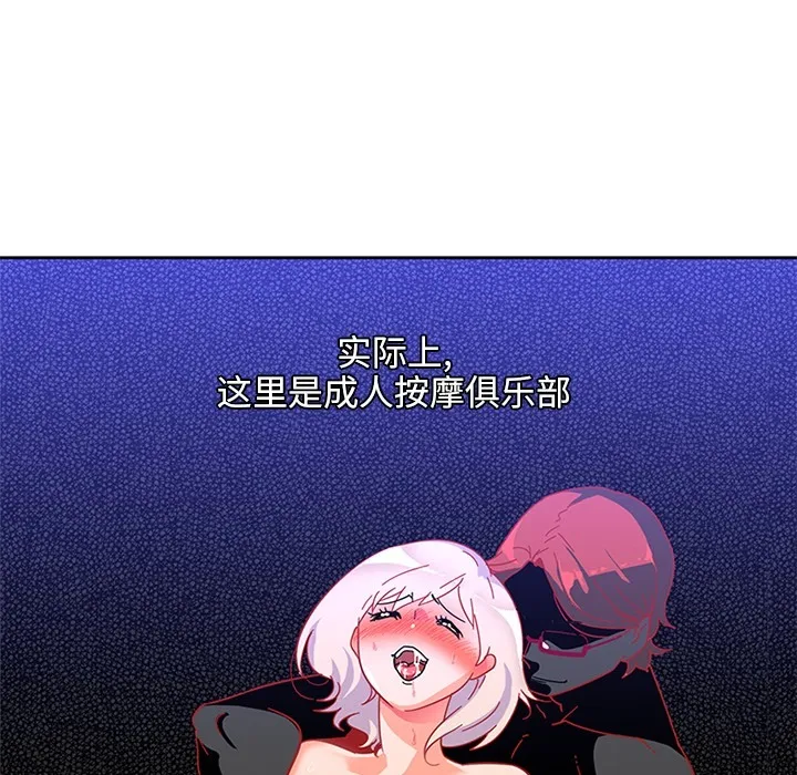 巧手妇产科 - 第2章 - page 17
