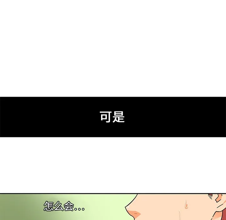 巧手妇产科 - 第2章 - page 20