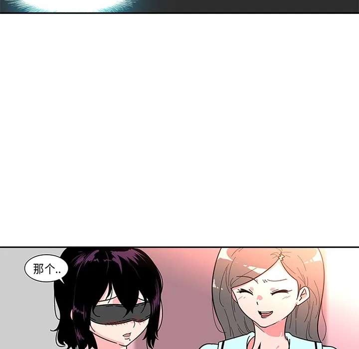 巧手妇产科 - 第2章 - page 22