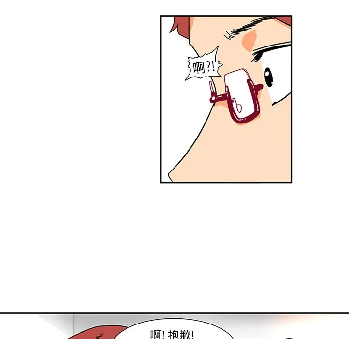 巧手妇产科 - 第2章 - page 24