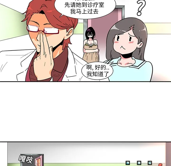 巧手妇产科 - 第2章 - page 25