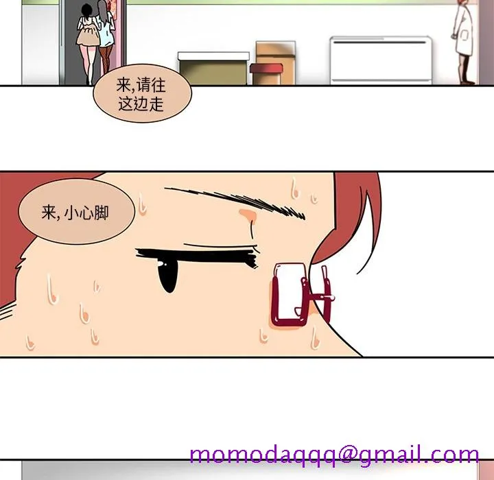 巧手妇产科 - 第2章 - page 26