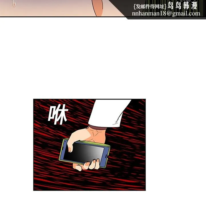 巧手妇产科 - 第2章 - page 28