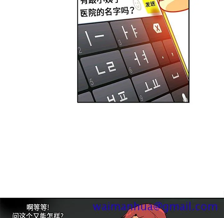 巧手妇产科 - 第2章 - page 31