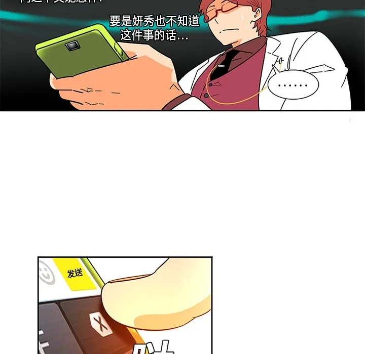 巧手妇产科 - 第2章 - page 32