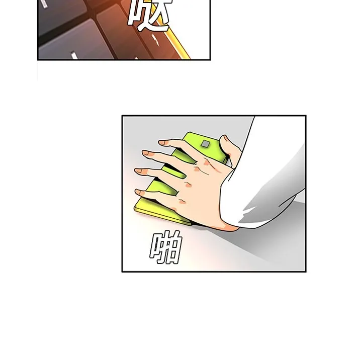 巧手妇产科 - 第2章 - page 33
