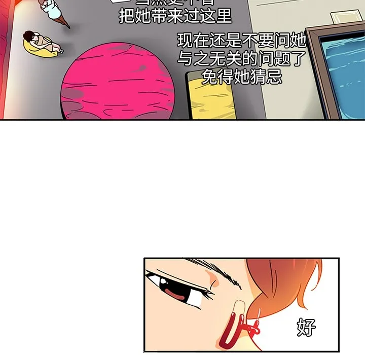 巧手妇产科 - 第2章 - page 35