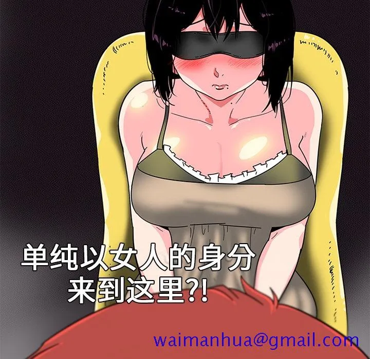 巧手妇产科 - 第2章 - page 41