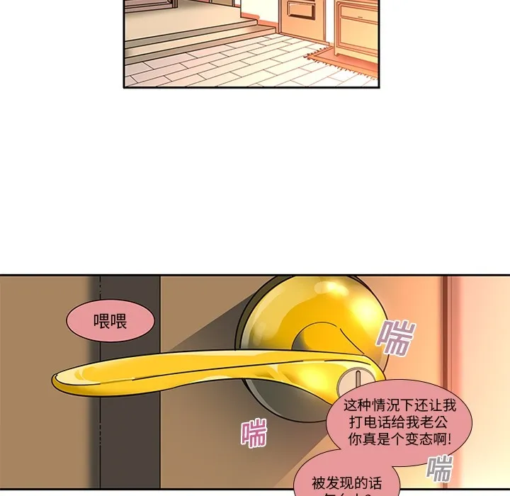 巧手妇产科 - 第2章 - page 47
