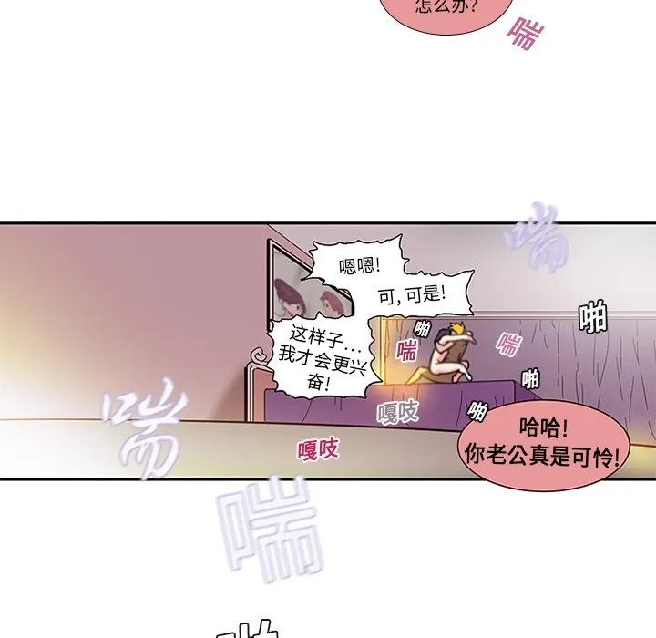 巧手妇产科 - 第2章 - page 48