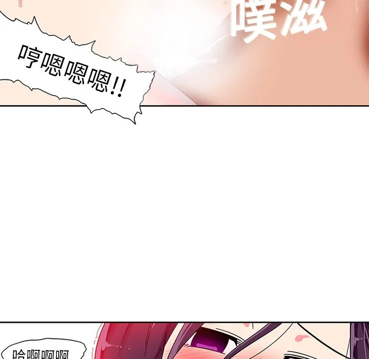 巧手妇产科 - 第2章 - page 52