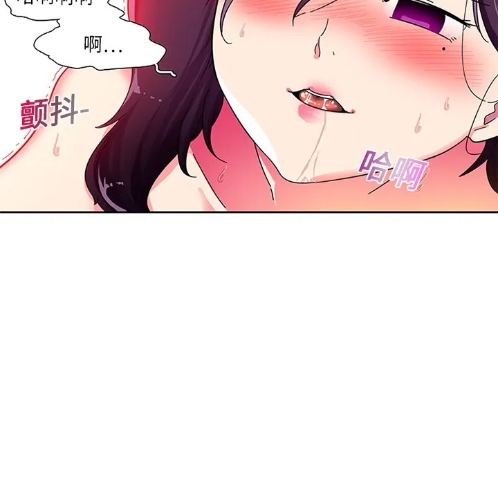 巧手妇产科 - 第2章 - page 53