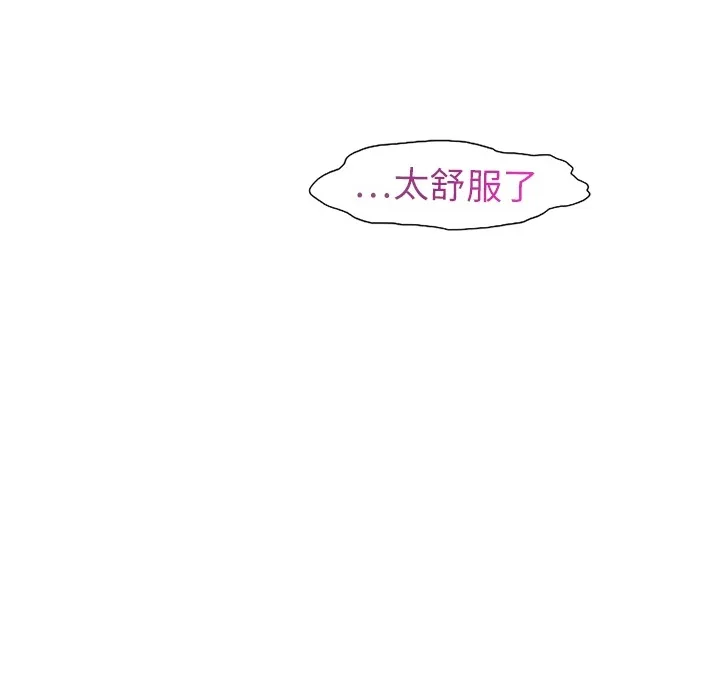 巧手妇产科 - 第2章 - page 54