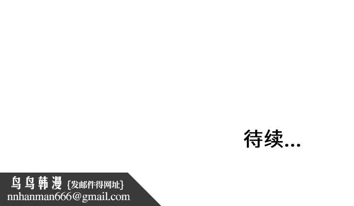 巧手妇产科 - 第2章 - page 55