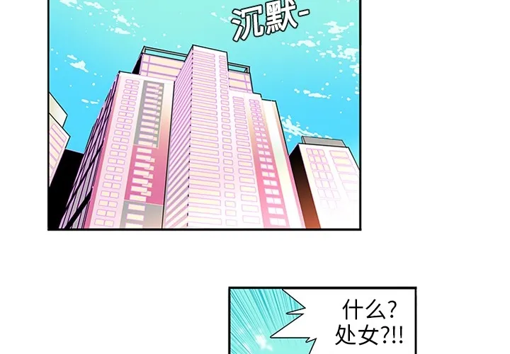 巧手妇产科 - 第3章 - page 2