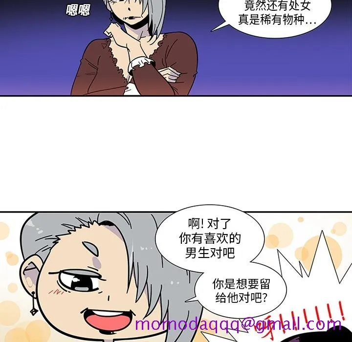 巧手妇产科 - 第3章 - page 6