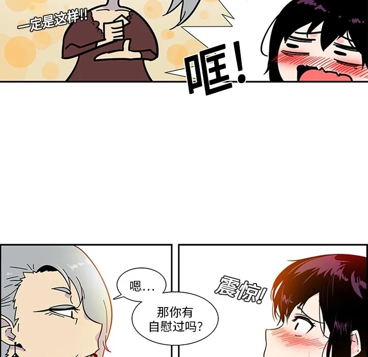 巧手妇产科 - 第3章 - page 7