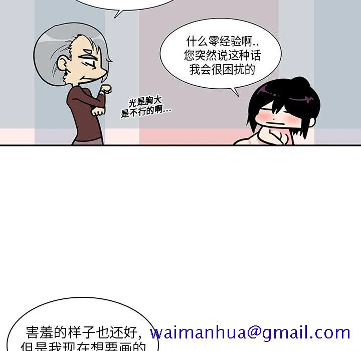 巧手妇产科 - 第3章 - page 11