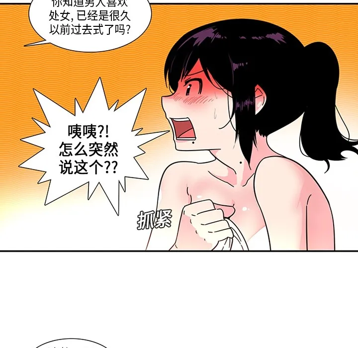 巧手妇产科 - 第3章 - page 13