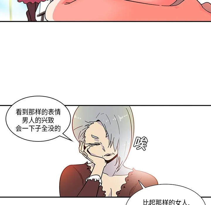 巧手妇产科 - 第3章 - page 15