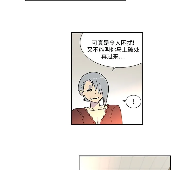 巧手妇产科 - 第3章 - page 18