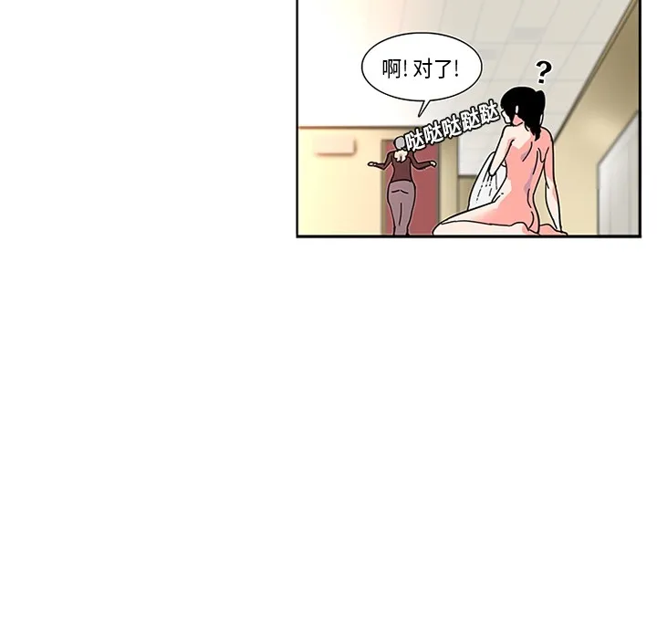 巧手妇产科 - 第3章 - page 19