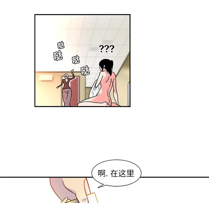 巧手妇产科 - 第3章 - page 20
