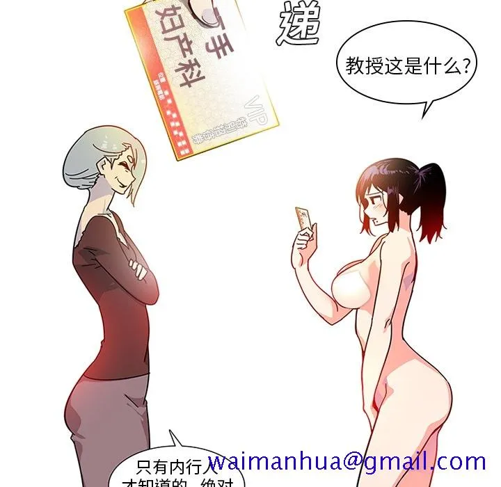 巧手妇产科 - 第3章 - page 21