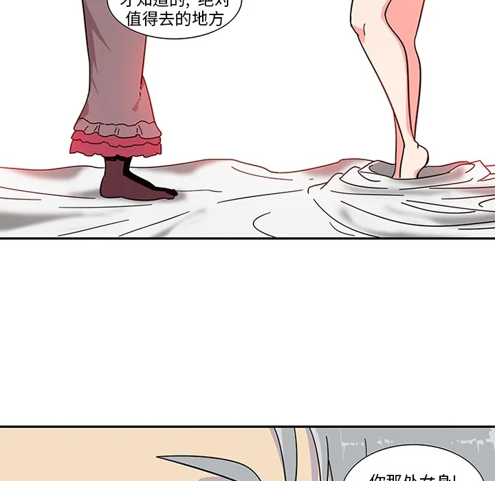 巧手妇产科 - 第3章 - page 22