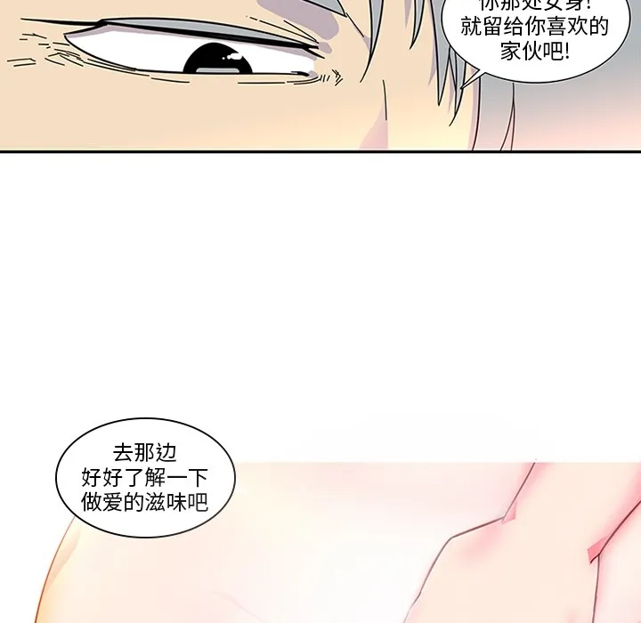 巧手妇产科 - 第3章 - page 23