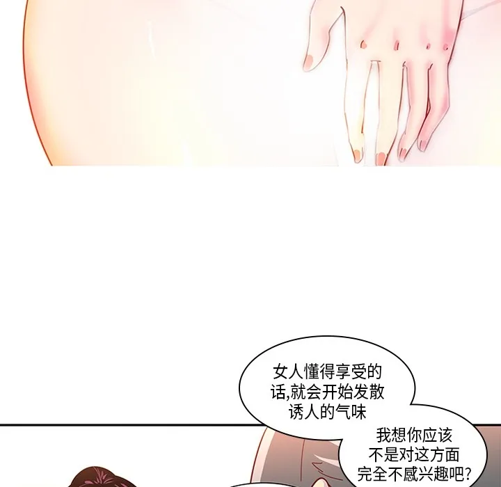 巧手妇产科 - 第3章 - page 24