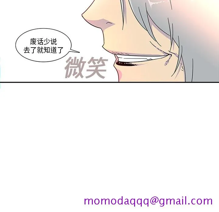 巧手妇产科 - 第3章 - page 26