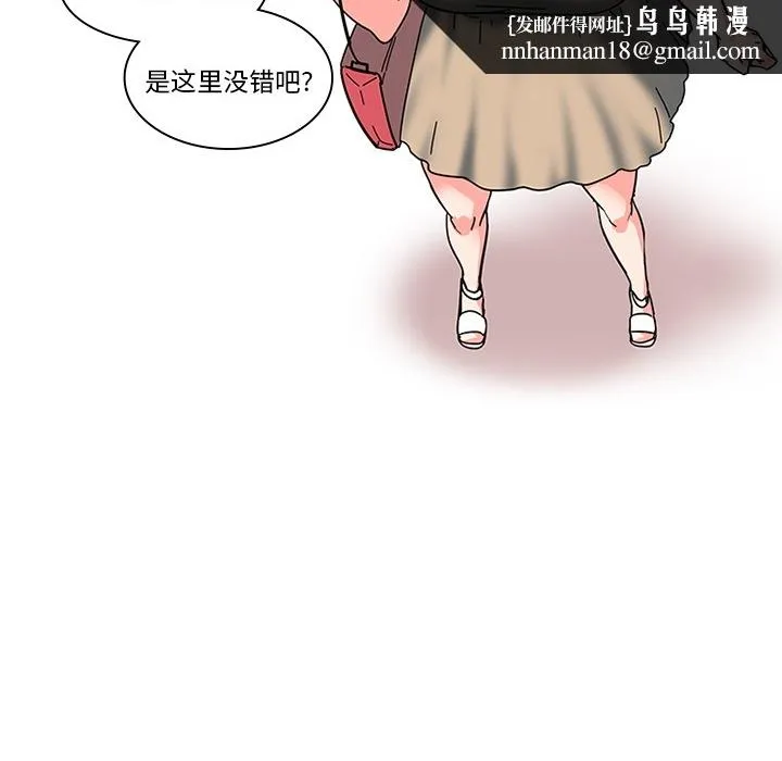巧手妇产科 - 第3章 - page 28