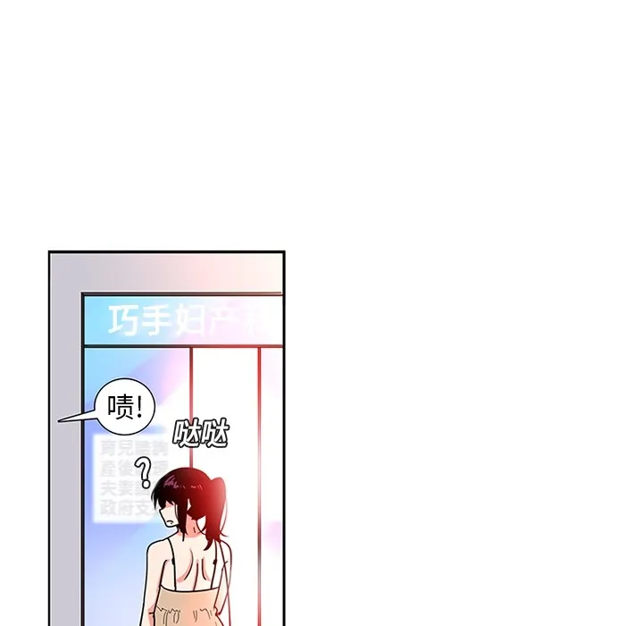 巧手妇产科 - 第3章 - page 32