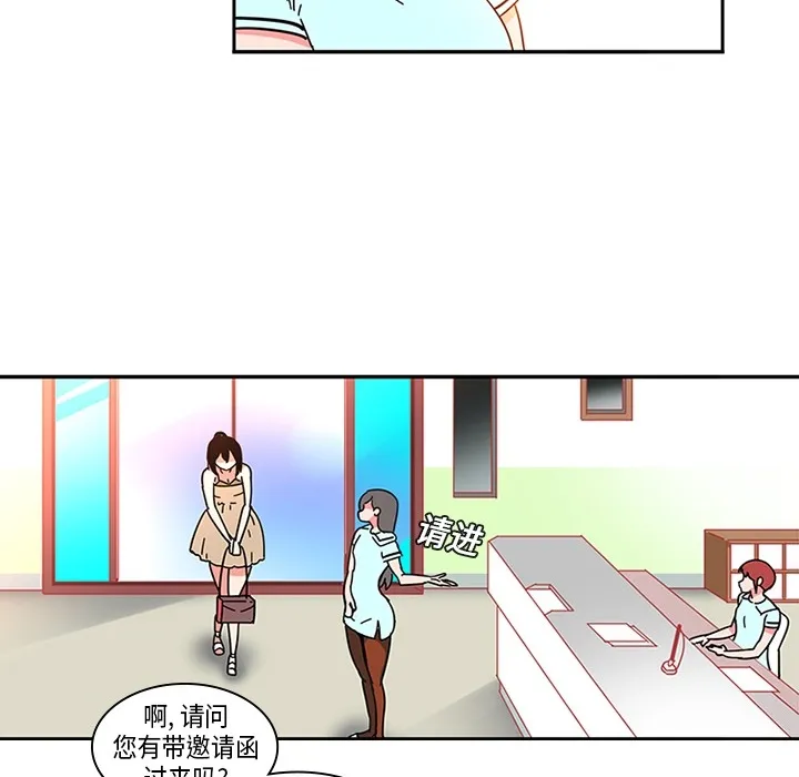 巧手妇产科 - 第3章 - page 34