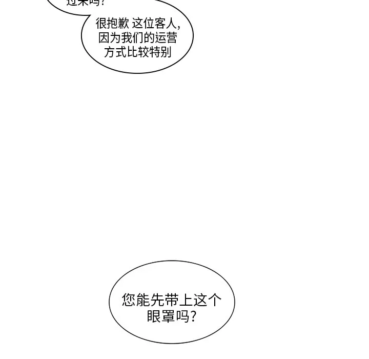 巧手妇产科 - 第3章 - page 35