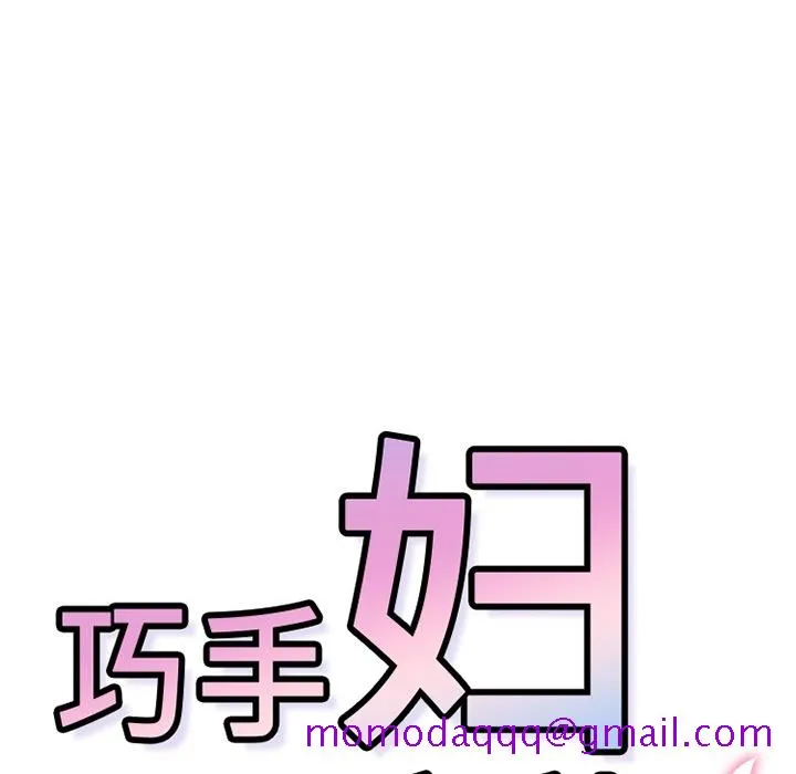 巧手妇产科 - 第3章 - page 36