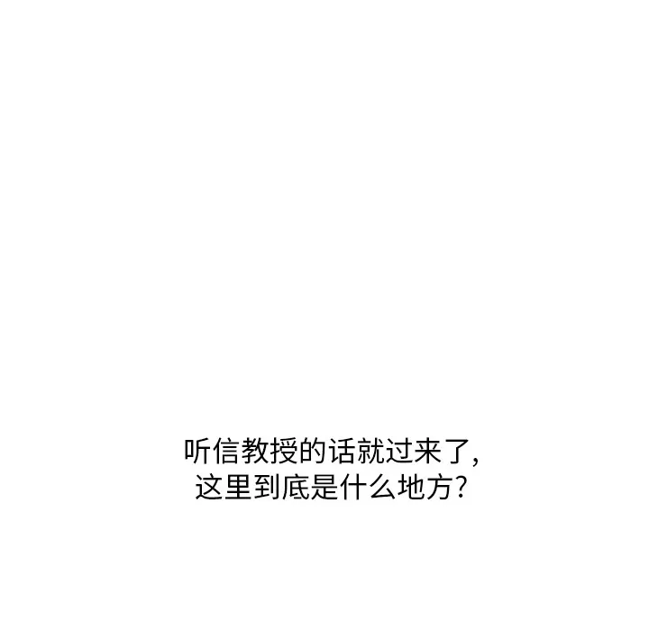 巧手妇产科 - 第3章 - page 38