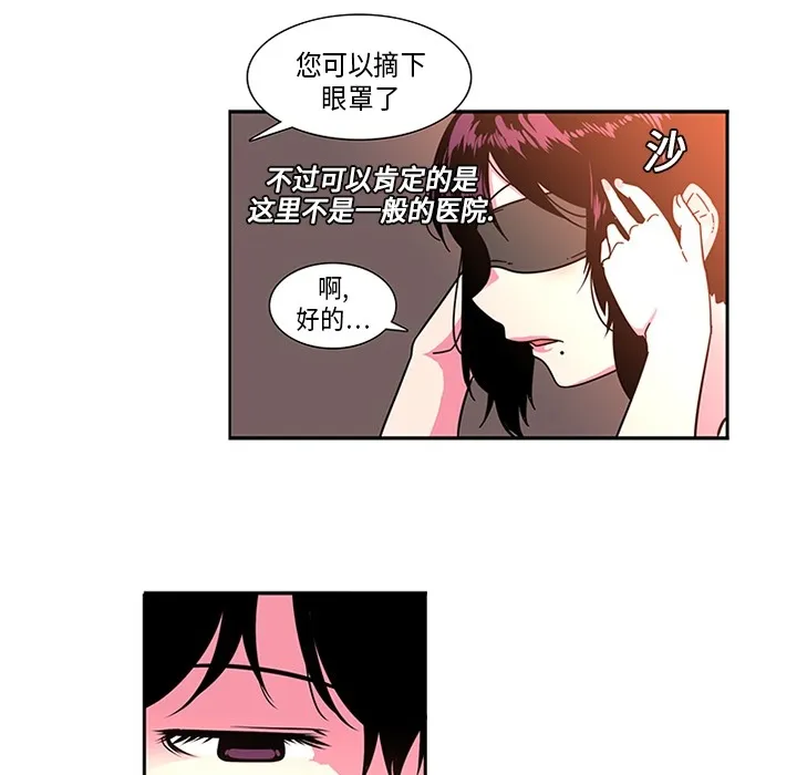 巧手妇产科 - 第3章 - page 39