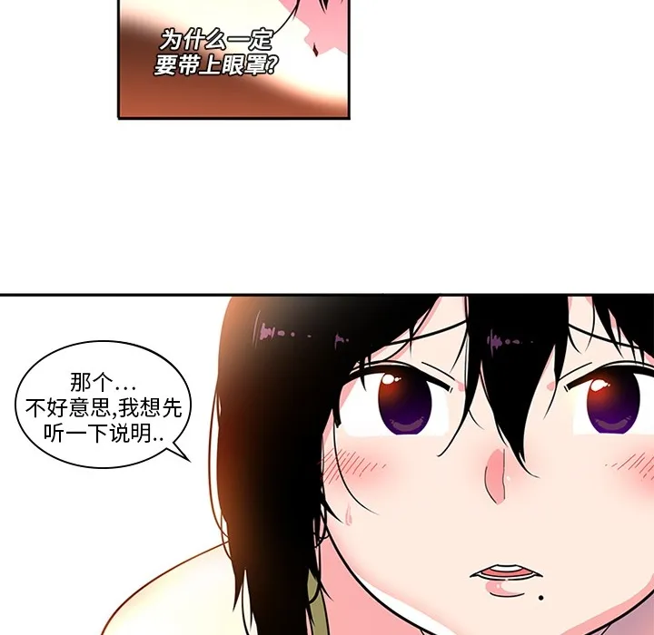 巧手妇产科 - 第3章 - page 40