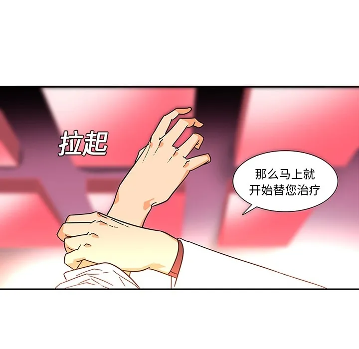 巧手妇产科 - 第3章 - page 44
