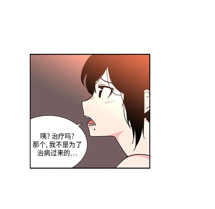 巧手妇产科 - 第3章 - page 45