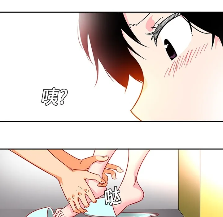 巧手妇产科 - 第3章 - page 47