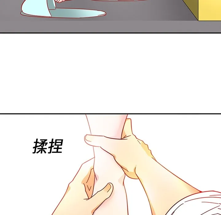 巧手妇产科 - 第3章 - page 48
